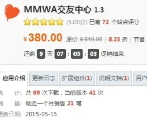 MMWA交友中心 1.3 带手机版