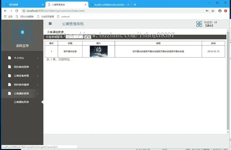 【毕设】jsp2188公寓管理系统ssm毕业设计