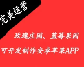 手机电脑二合一版农场复利源码 仿皮皮果源码 拆分源码 手机版皮皮果 玫瑰庄园源码