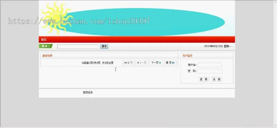 【毕设】jsp221视频播放网站mysql毕业设计