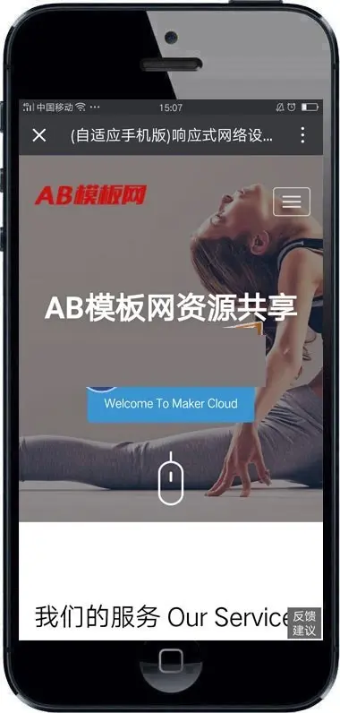 应式网络设计类网站源码 资源共享类html5网络工作室网站模板带手机版