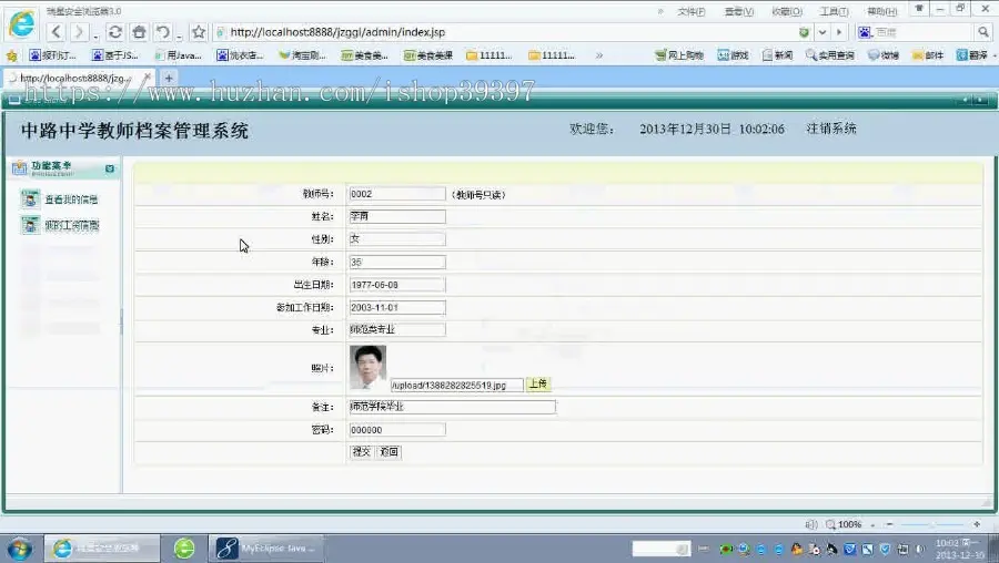 【毕设】jsp1518教师工资档案管理系统mysql毕业设计