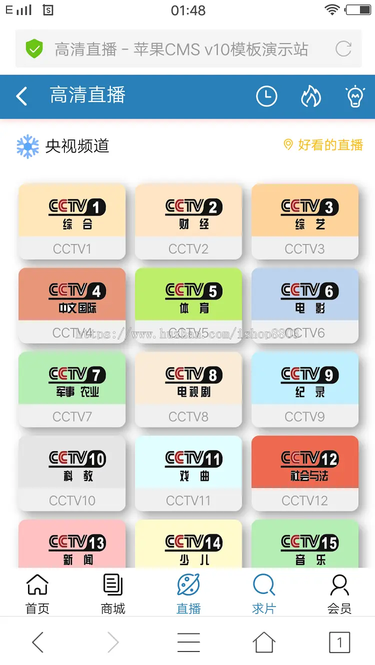 蓝色模板苹果cmsv10模板 苹果cms v10电影模板 手机端 不带pc