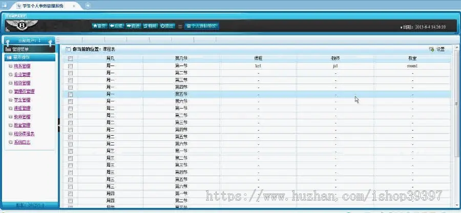 【毕设】jsp449学生个人事务管理系统sqlserver毕业设计