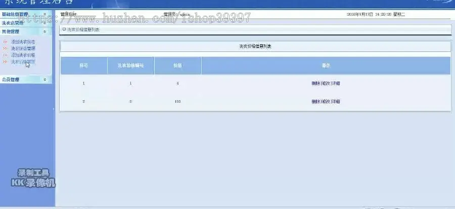 【毕设】jsp691洗衣店管理系统mysql毕业设计