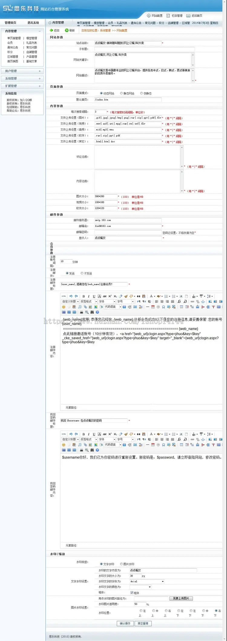 ASP.NET叫饭外卖订餐网站源码（带CS源文件）可二次开发