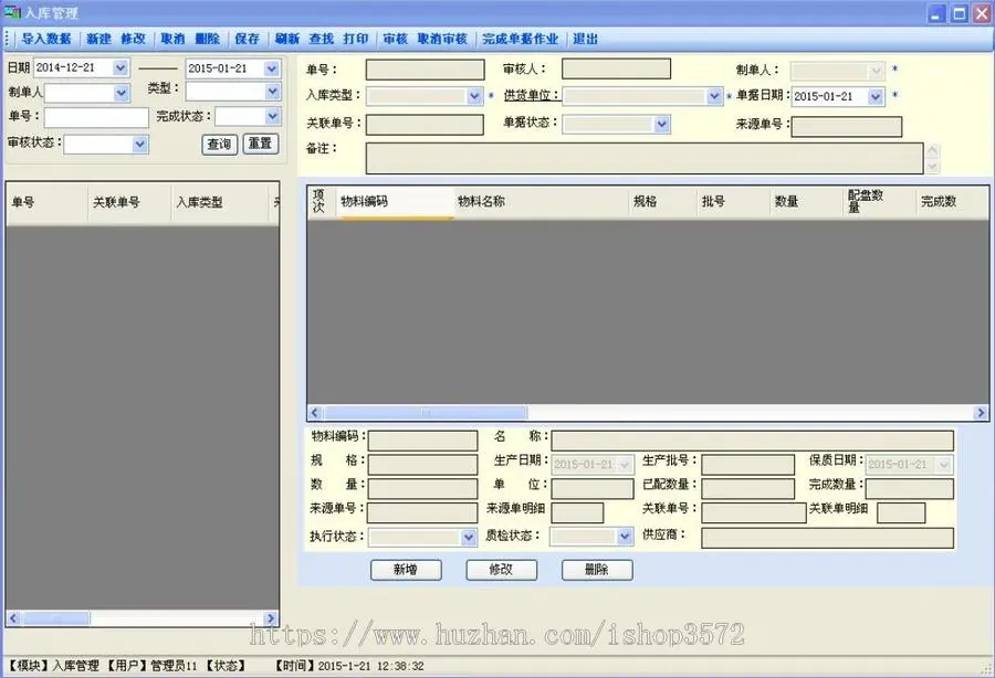 WMS仓库管理系统源码

WMS仓储管理系统作为现代物流系统中的主要组成部分,是一