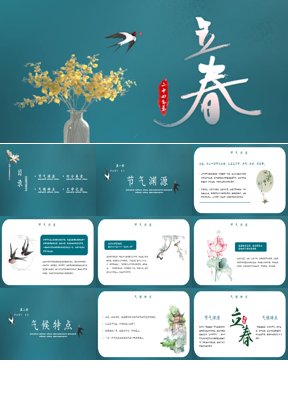 鲜花盆景与燕子背景立春节气介绍PPT模板