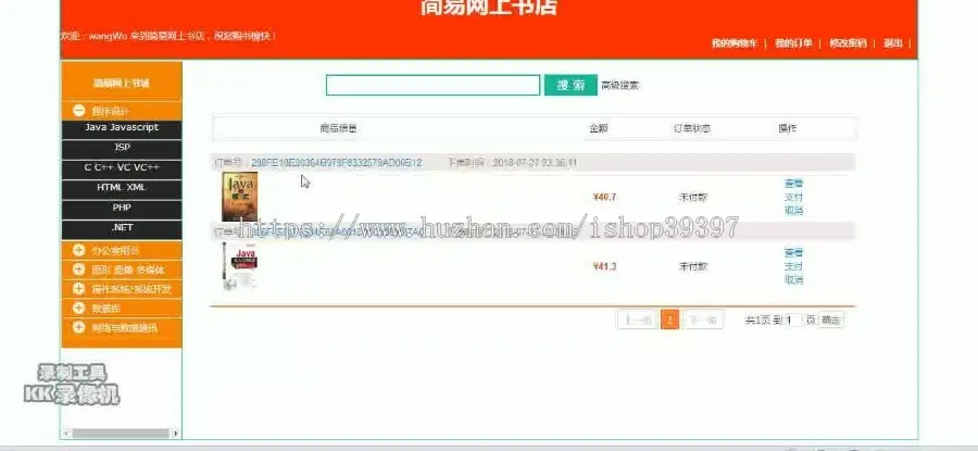 【毕设】jsp1556网上书店mysql毕业设计