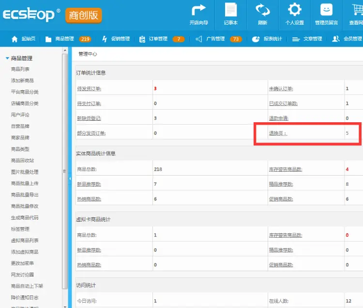 ecshop小京东商城v5.0三级分销拼单砍价微信支付宝支付阿里大鱼 