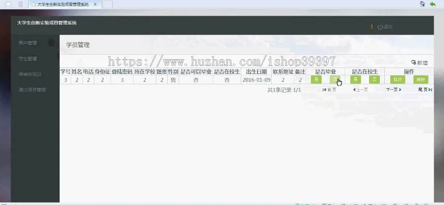 【毕设】jsp168大学生创新实验项目管理系统mysql毕业设计