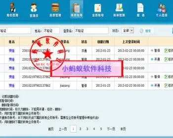 java移动联通电信计费管理系统源码 移动电信计费系统 移动 联通