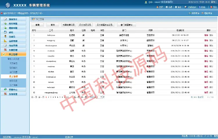 asp.net c# 大型车辆管理系统源码 免费包安装