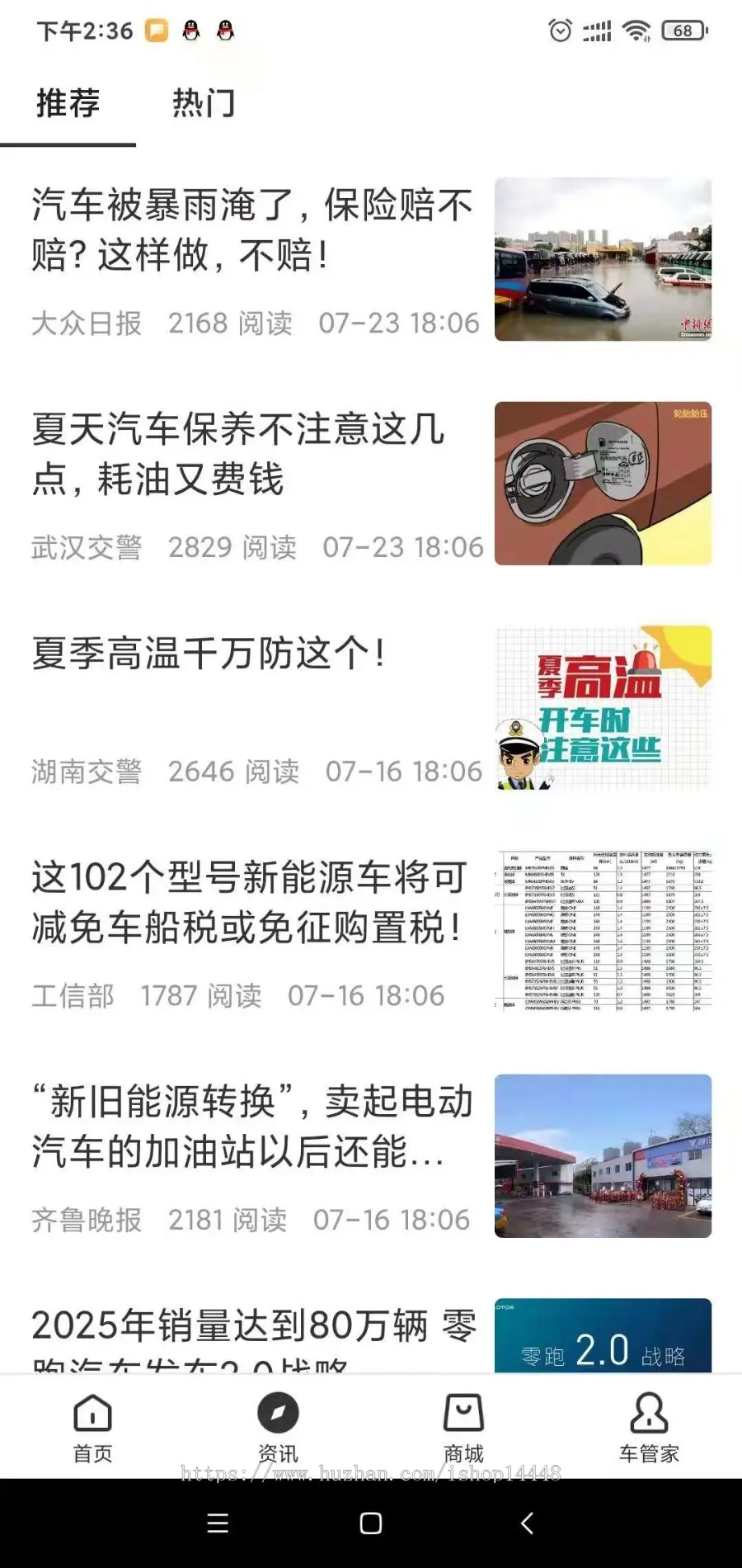 车管家app开发源码 汽车维修保养记录带商城养车日记app小程序设计制作开发源码出售