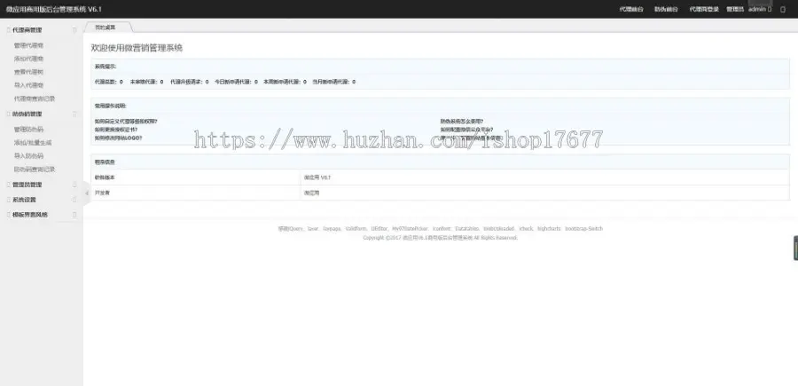 2020修复版PHP产品防伪查询网站源码系统（带90套证书模板）