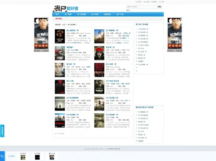 织梦系统电影全站，带数据 丧尸网站类型