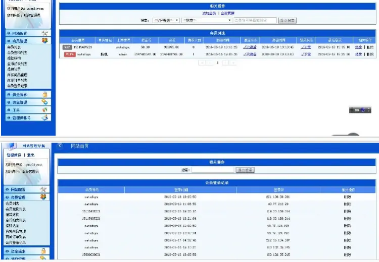 2016年金融理财社区复利投资理财源码