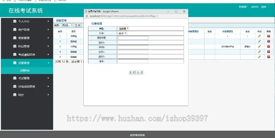 【毕设】jsp2198单课程在线考试系统mysql毕业设计