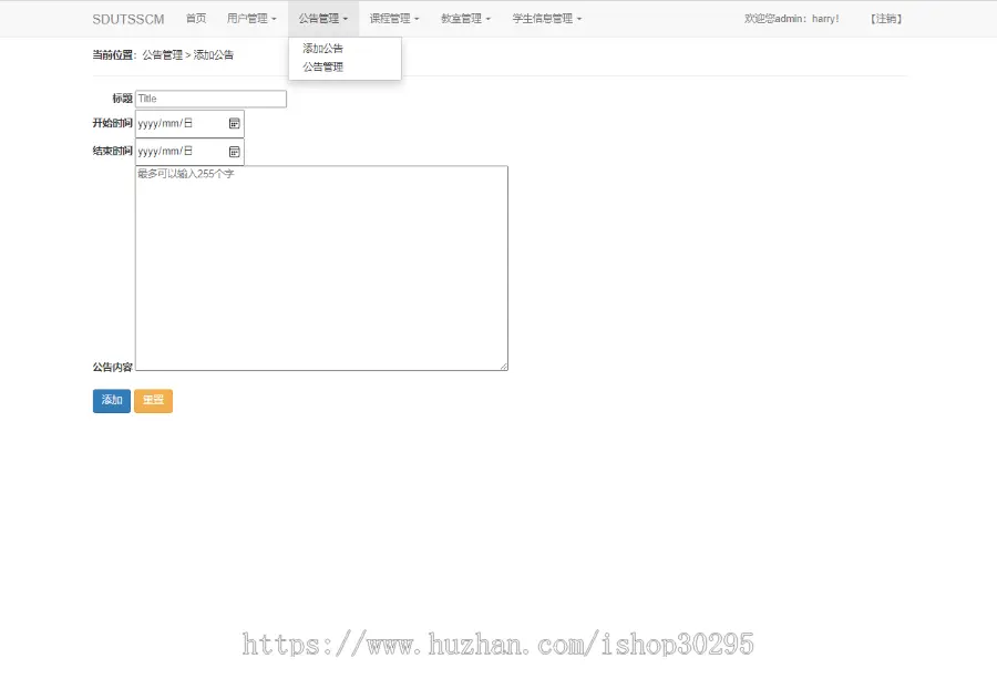 基于jsp+mysql的JSP学生选课管理系统