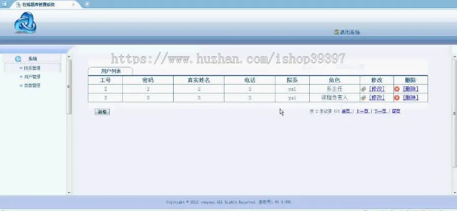 【毕设】jsp499在线题库管理系统sqlserver毕业设计