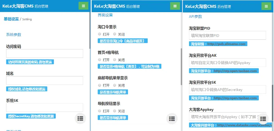 KeLe大淘客CMS 2.0 带有手机底部导航