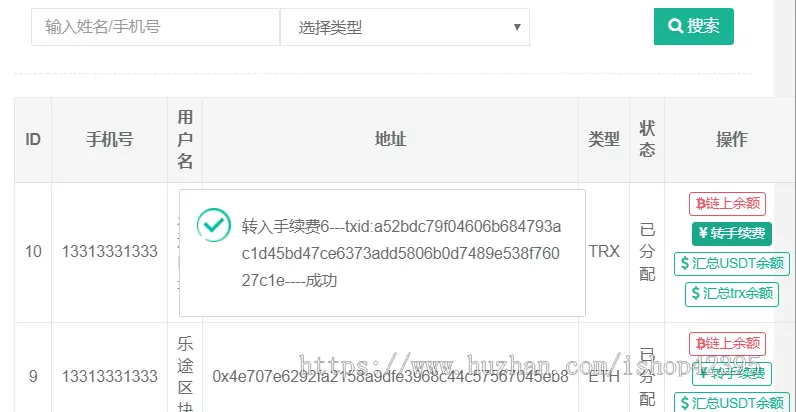 ETH，波场钱包usdt钱包等对接支付平台USDT（ERC20TRC20）自动充值转账提款，免费节点