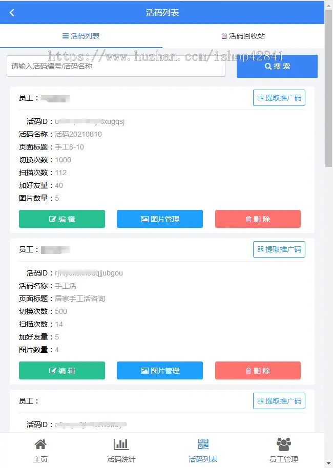 小鹿活码系统官网微信二维码活码微活码平台小鹿活码源码小鹿营销微信群活码