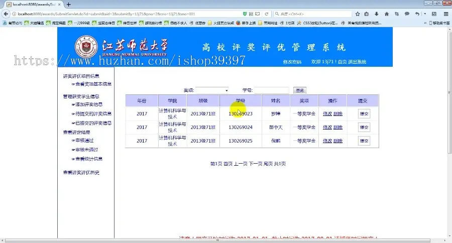 【毕设】jsp1742高校学生评奖评优管理系统mysql毕业设计