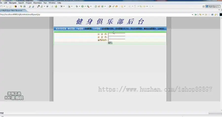 【毕设】jsp564健身俱乐部网站mysql+sqlserver毕业设计