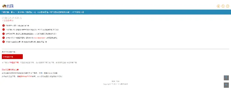 爱Q生活网帝国CMS模版带手机模版包安装搭建 全网家