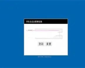 ASP.NET学生会管理系统网站源码