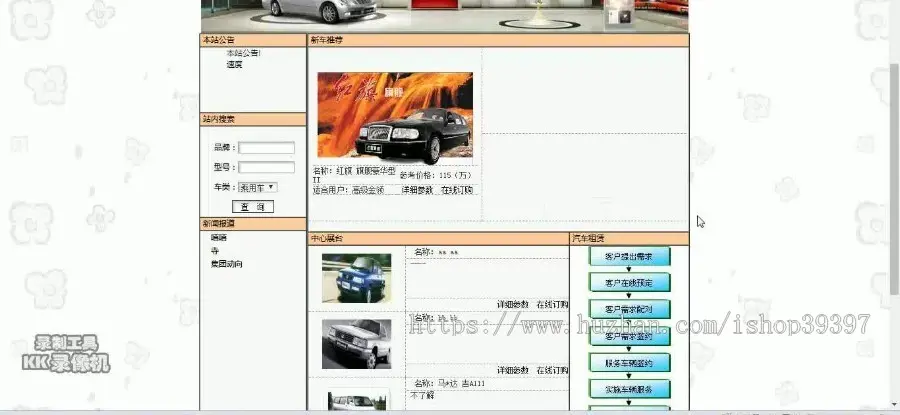 【毕设】jsp1712汽车销售租赁系统sqlserver毕业设计