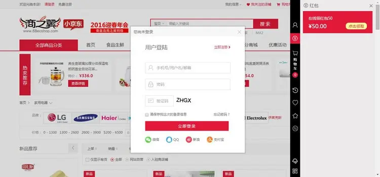 [修复]小京东V5.0多商户版三级分销商城B2B2C商城系统源码带触屏版+微信+修复支付 