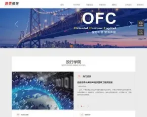 html5自适应基金投资管理公司集团企业网站源码DEDE模板整站带后