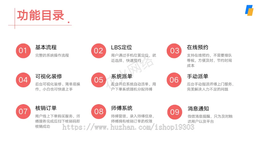 likeshop上门家政系统