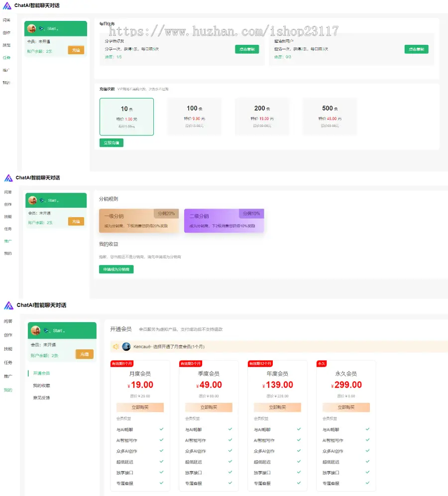 正版chatgpt4.0后台一键更新小程序/公众号/H5/pc/uniapp多端分销流量主AI人工智能对话