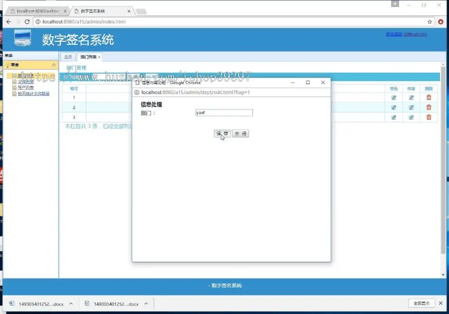 【毕设】jsp1103数字签名系统springmvc毕业设计