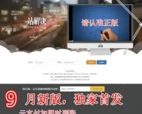 云计划创富平台源码2016云商学院**程序9月新版带易付盟云支付