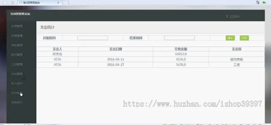 【毕设】jsp106培训班管理系统mysql毕业设计