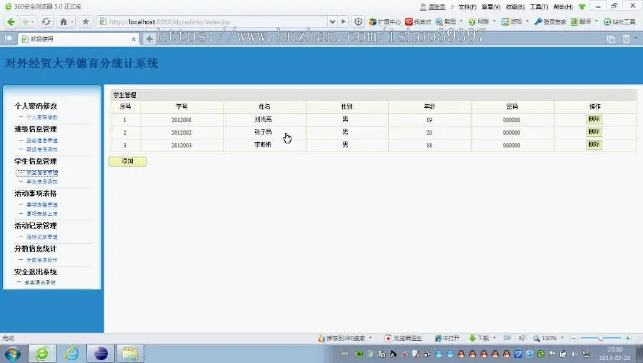 【毕设】jsp192德育分析系统mysql毕业设计