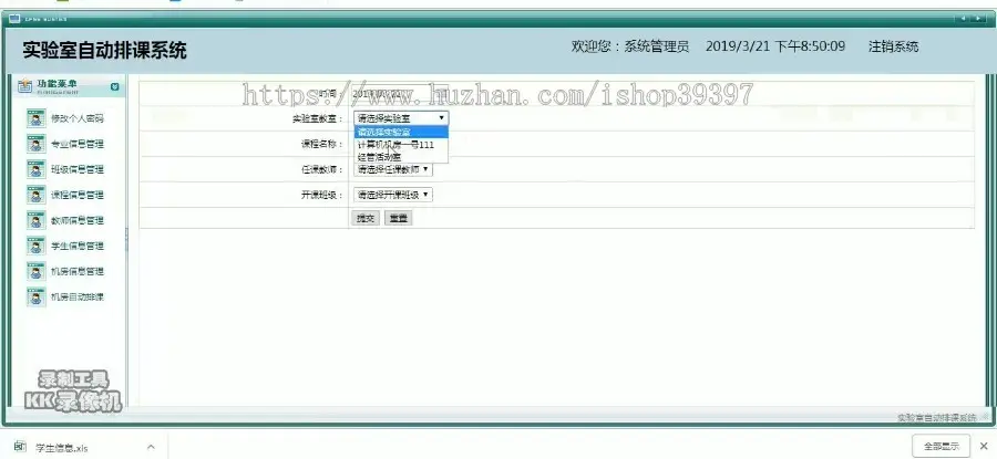 【毕设】jsp2190实验室自动排课系统mysql毕业设计