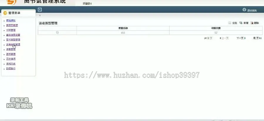 【毕设】jsp522图书借阅管理系统（jsp+mysql）毕业设计