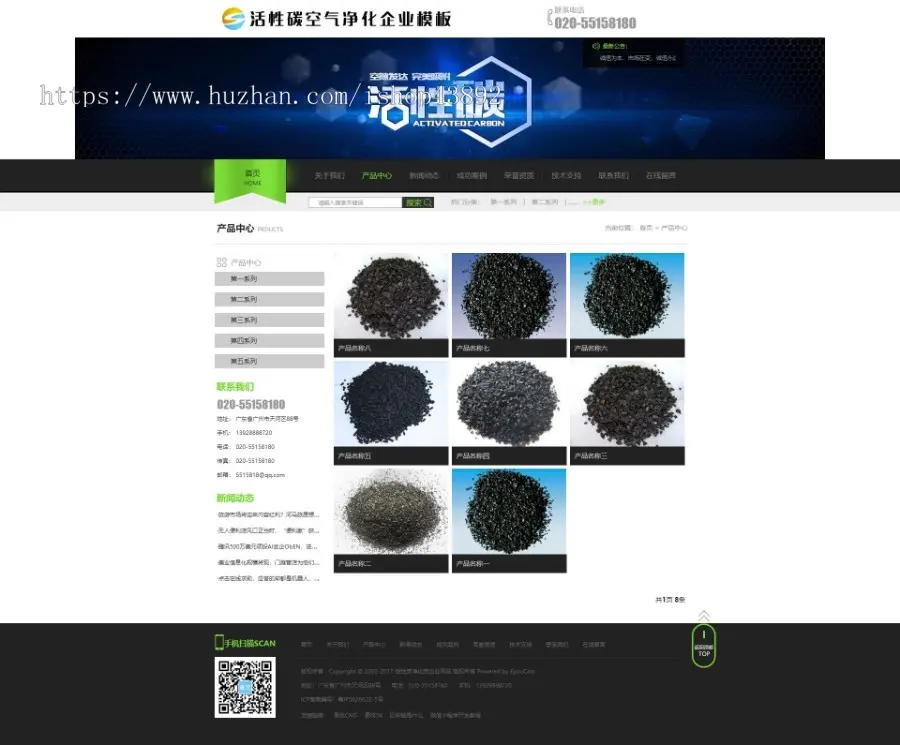 【A00099】【PHP--易优cms--E000616活性炭净化炭企业网站模板（v1.5.5）--灰白风格--