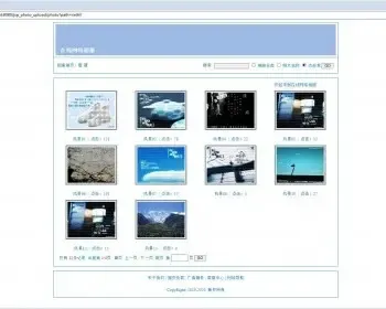 基于jsp+mysql的JSP相册管理系统