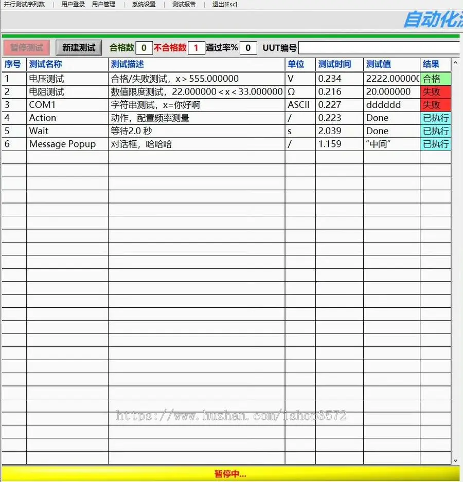 基于LabVIEW 2018开发的自动化测试系统源码,该系统模仿TestStand