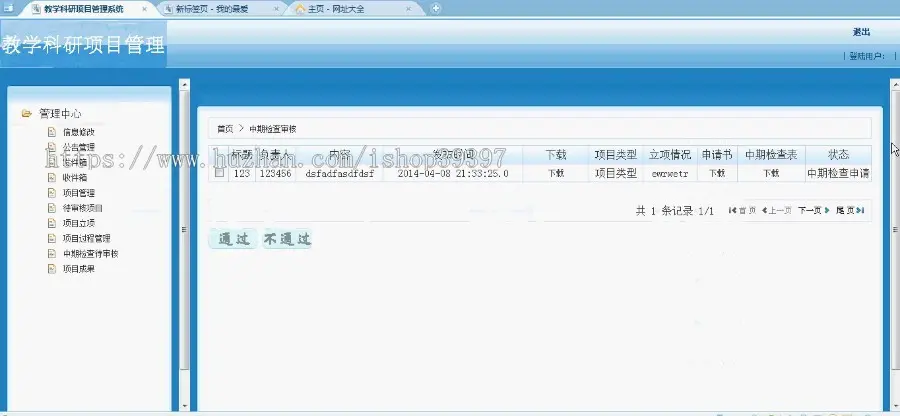 【毕设】jsp476教学科研项目管理系统ssh毕业设计