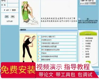 【毕设】jsp151健身俱乐部sqlserver毕业设计