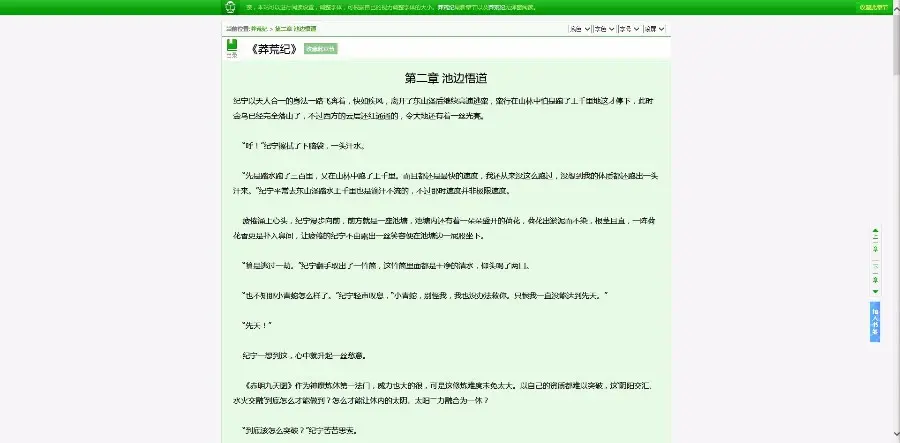 织梦单本小说网站源码