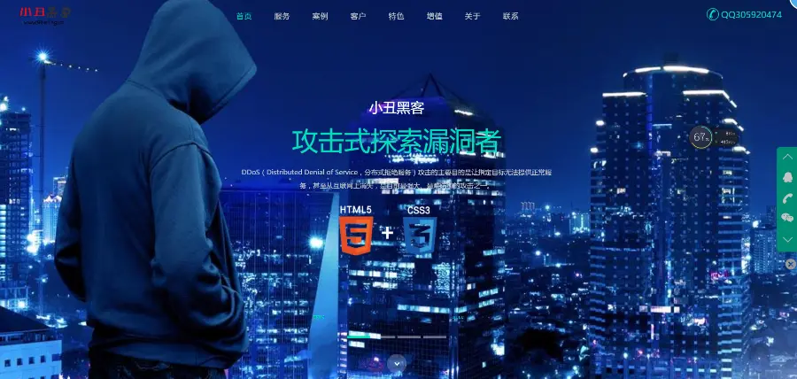 响应式HTML5网络公司响应式模板网站设计公司源码带后台+手机版