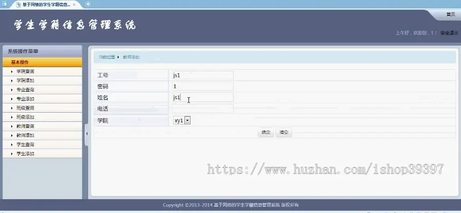 【毕设】jsp507学生学籍信息管理系统sqlserver毕业设计